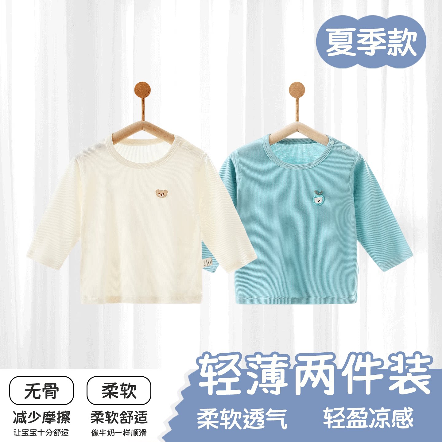 宝宝t恤长袖夏季薄款A类莫代尔男女宝宝贴身儿童上衣婴儿衣服夏装