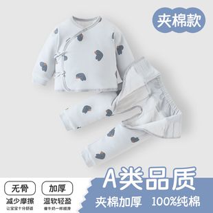 婴儿衣服新生儿夹棉分体套装秋冬季a类宝宝秋冬保暖棉袄棉服冬季