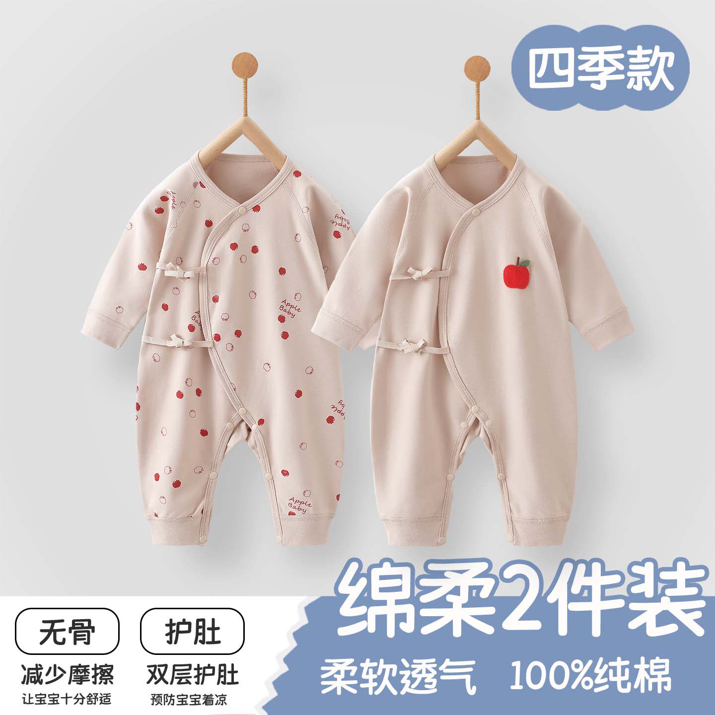 新生儿纯棉连体衣纯棉无骨哈衣