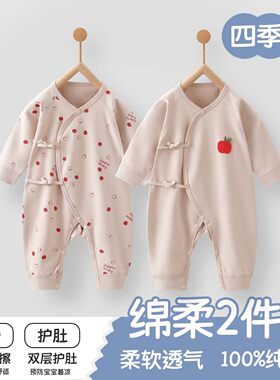 新生儿纯棉连体衣纯棉无骨哈衣