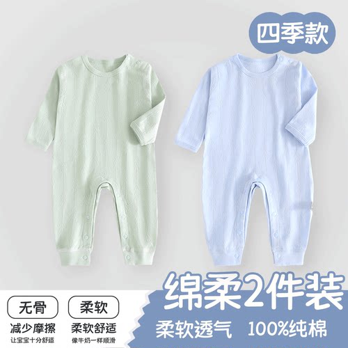 婴儿衣服连体衣秋冬纯棉a类打底内衣宝宝家居婴幼儿爬服睡衣秋装