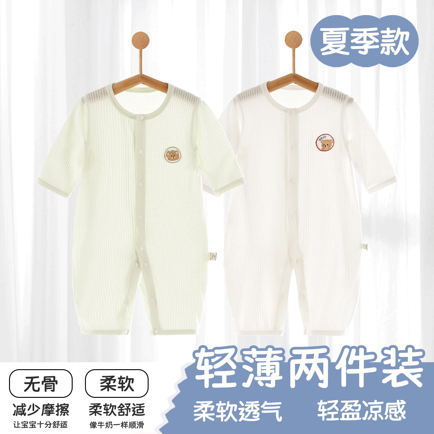 莫代尔婴儿连体衣夏季薄款长袖爬服宝宝衣服家居服睡衣空调服哈衣