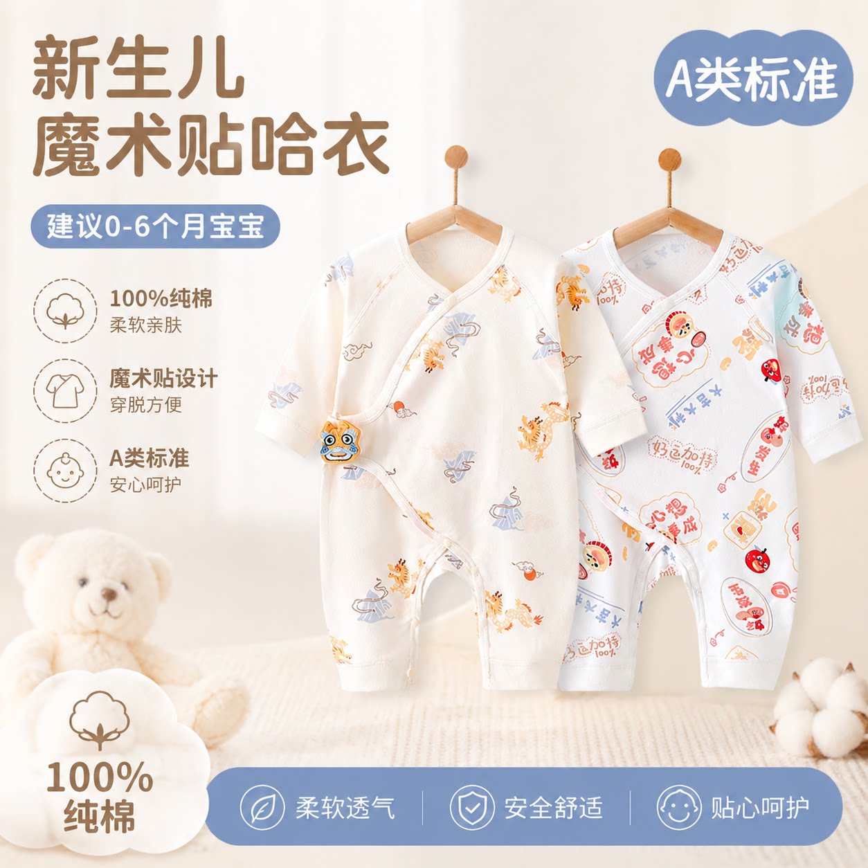 婴儿连体衣夏季纯棉打底内衣新生儿宝宝和尚服连体衣哈衣爬服春装