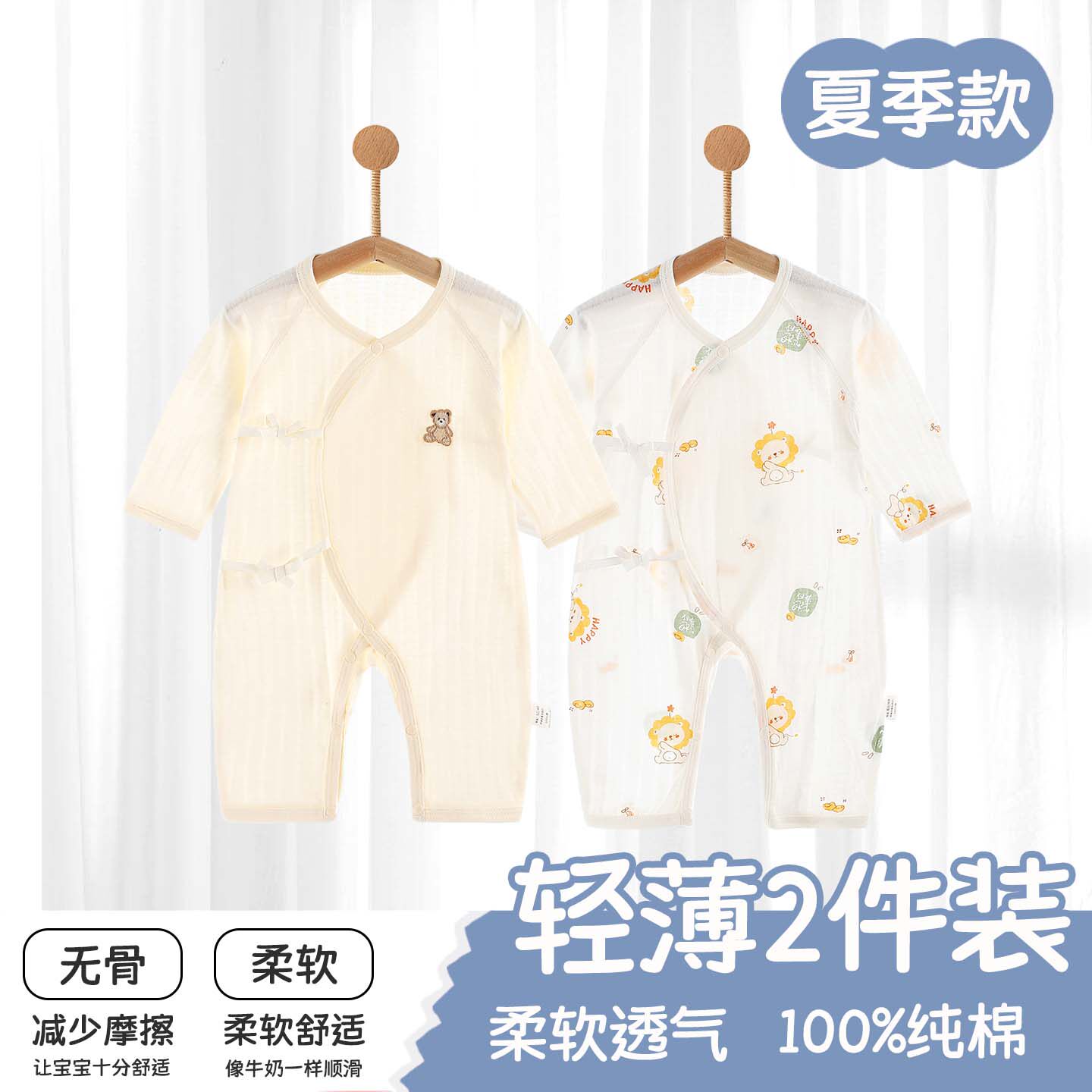 婴儿衣服夏季连体衣薄款纯棉a类新生宝宝和尚服长袖哈衣爬服睡衣