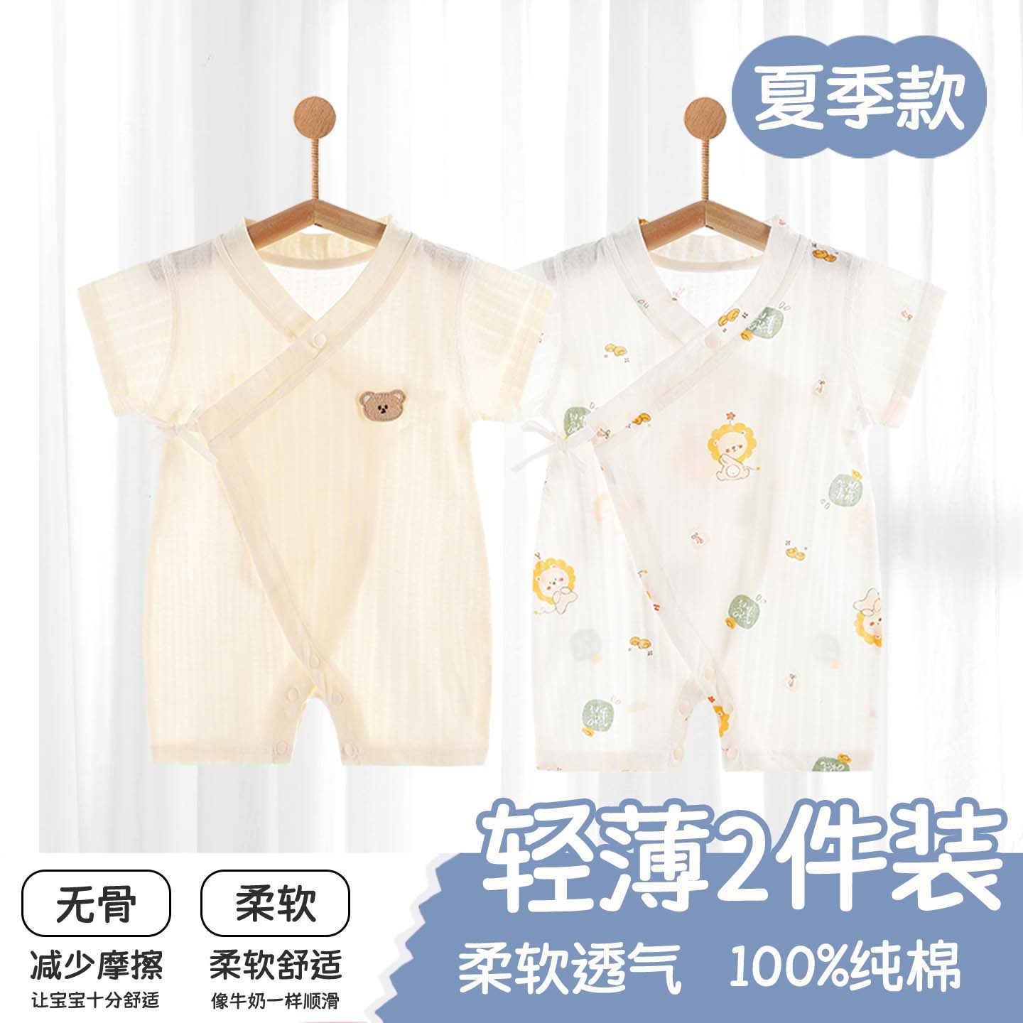 新生儿短袖连体衣婴儿夏季薄款纯棉A类和尚服初生宝宝爬服睡衣