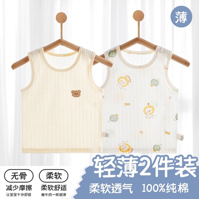 婴儿背心夏季薄款纯棉网眼