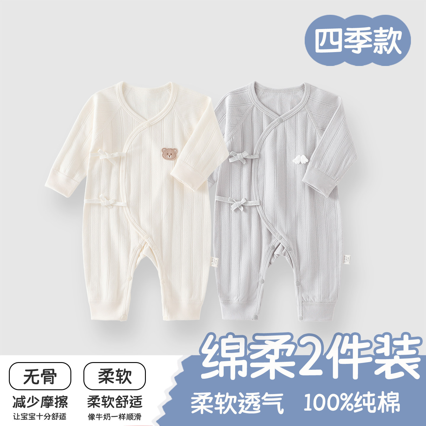 婴儿衣服夏季纯棉打底内衣新生儿和尚服连体衣哈衣长袖爬服春季装