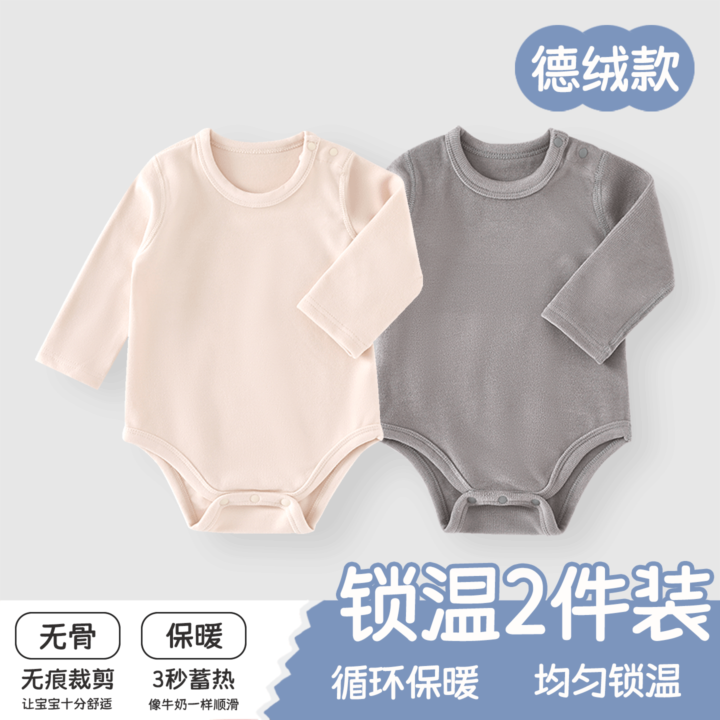 德绒婴儿包屁衣秋冬季保暖连体衣男女宝宝新生儿三角哈衣儿童爬服