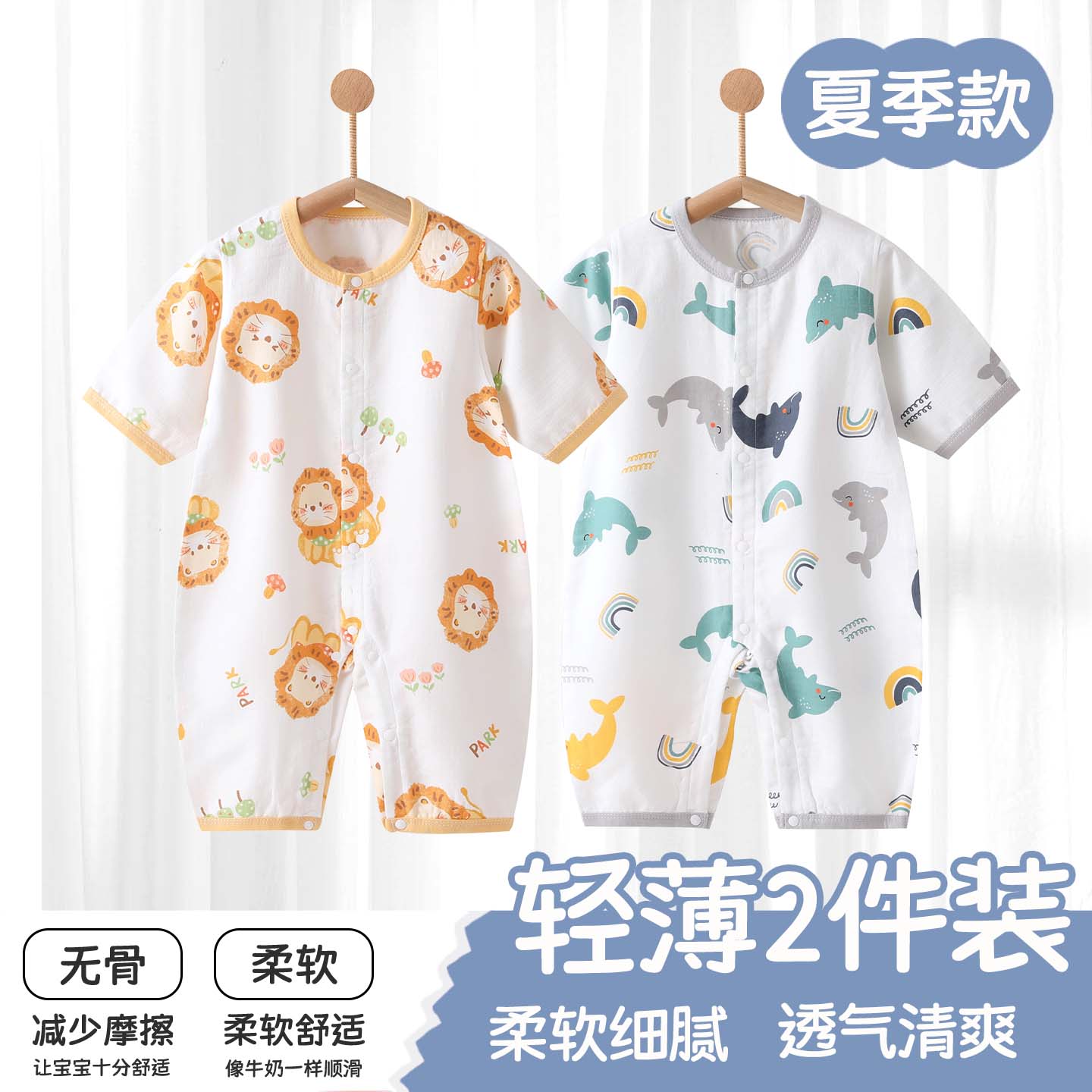 婴儿衣服连体衣夏季薄款新生宝宝七分袖空调服纱布竹纤维家居爬服