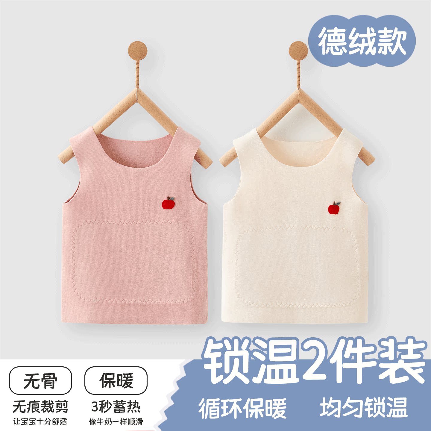 婴儿背心德绒护肚子秋冬季保暖恒温贴身打底宝宝内衣儿童坎肩冬款