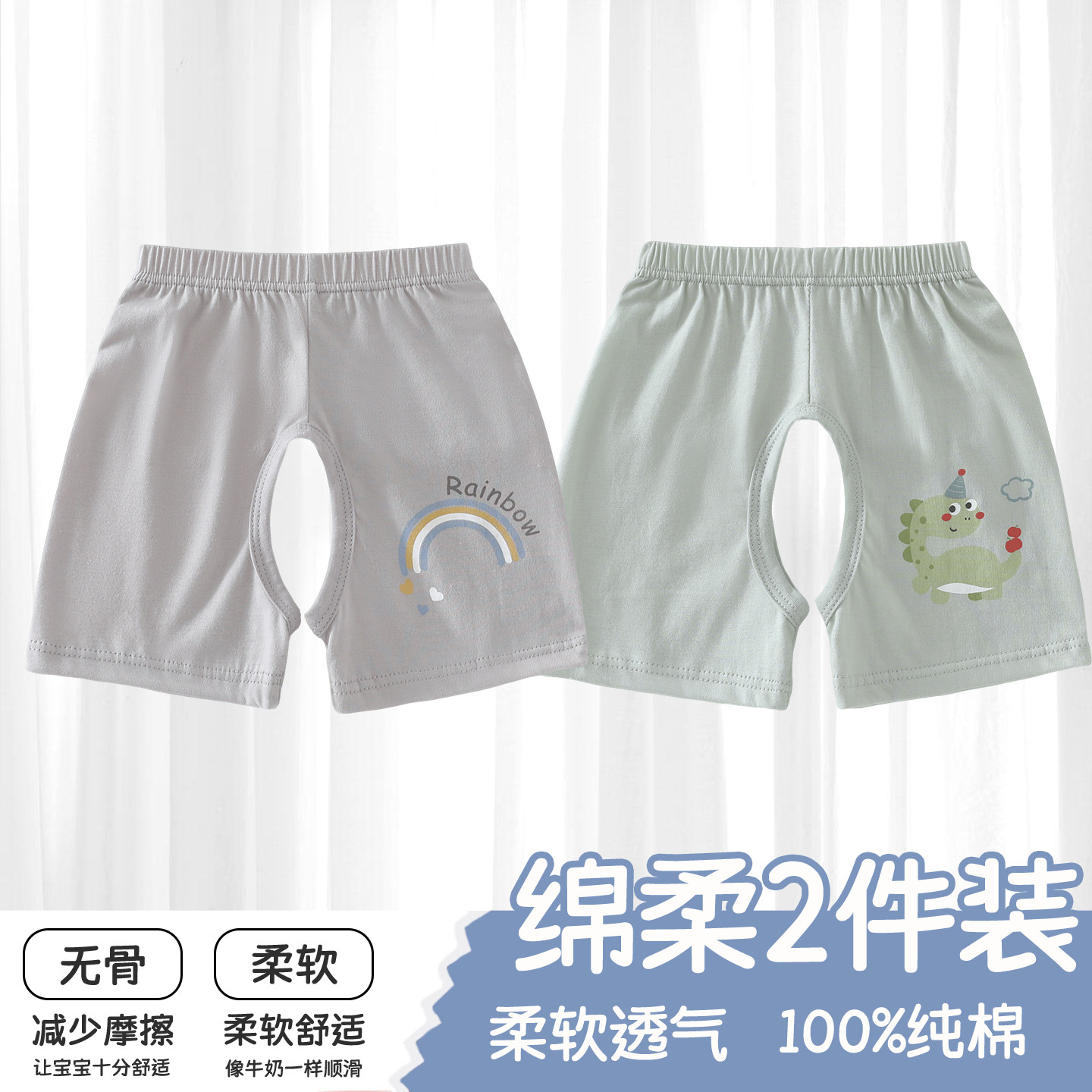 婴儿短裤开档裤子男宝宝夏季纯棉薄款舒适男女儿童A类外穿五分裤