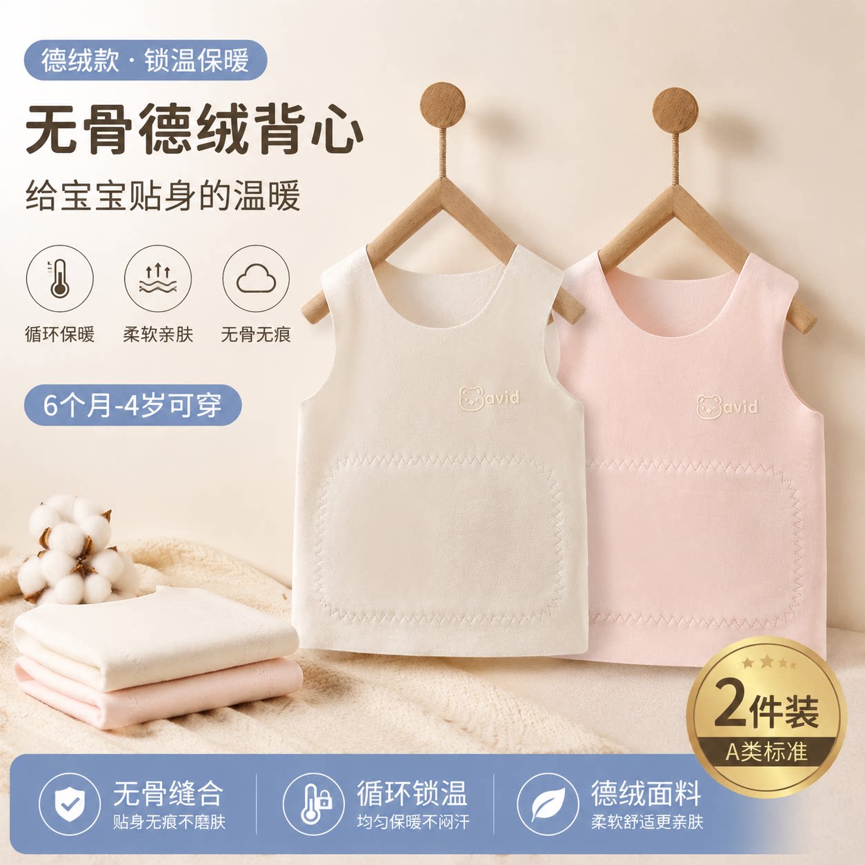 婴儿德绒背心护肚防着凉马甲秋冬内穿男女宝宝打底内衣中小童背心