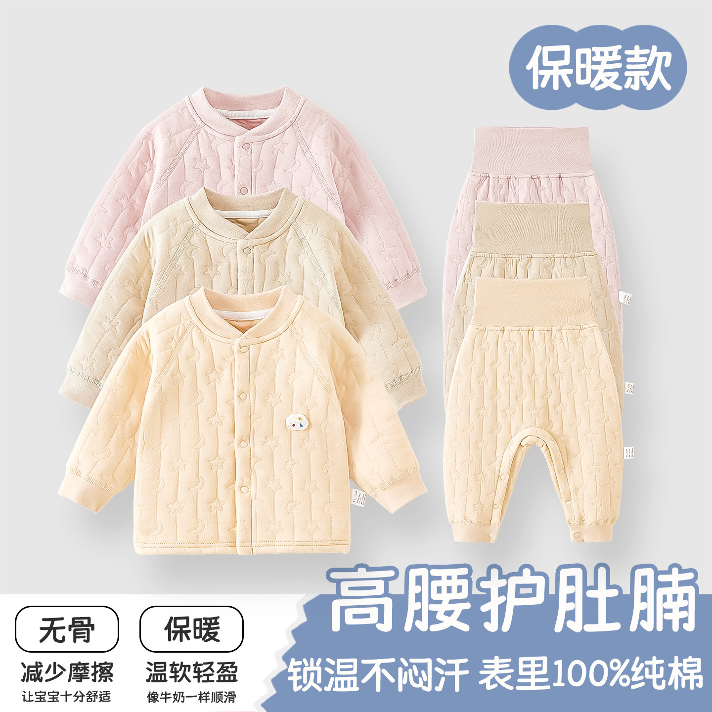婴儿衣服保暖套装夹棉秋冬衣服纯棉A类男女宝宝冬季薄棉棉衣套装