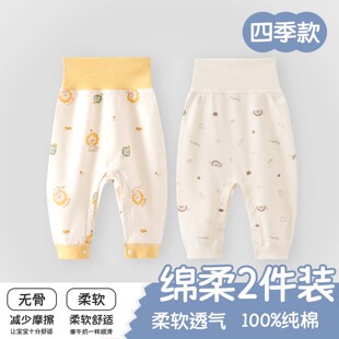 婴儿裤子春季纯棉a类打底秋裤新生儿高腰护肚宝宝儿童四季家居服