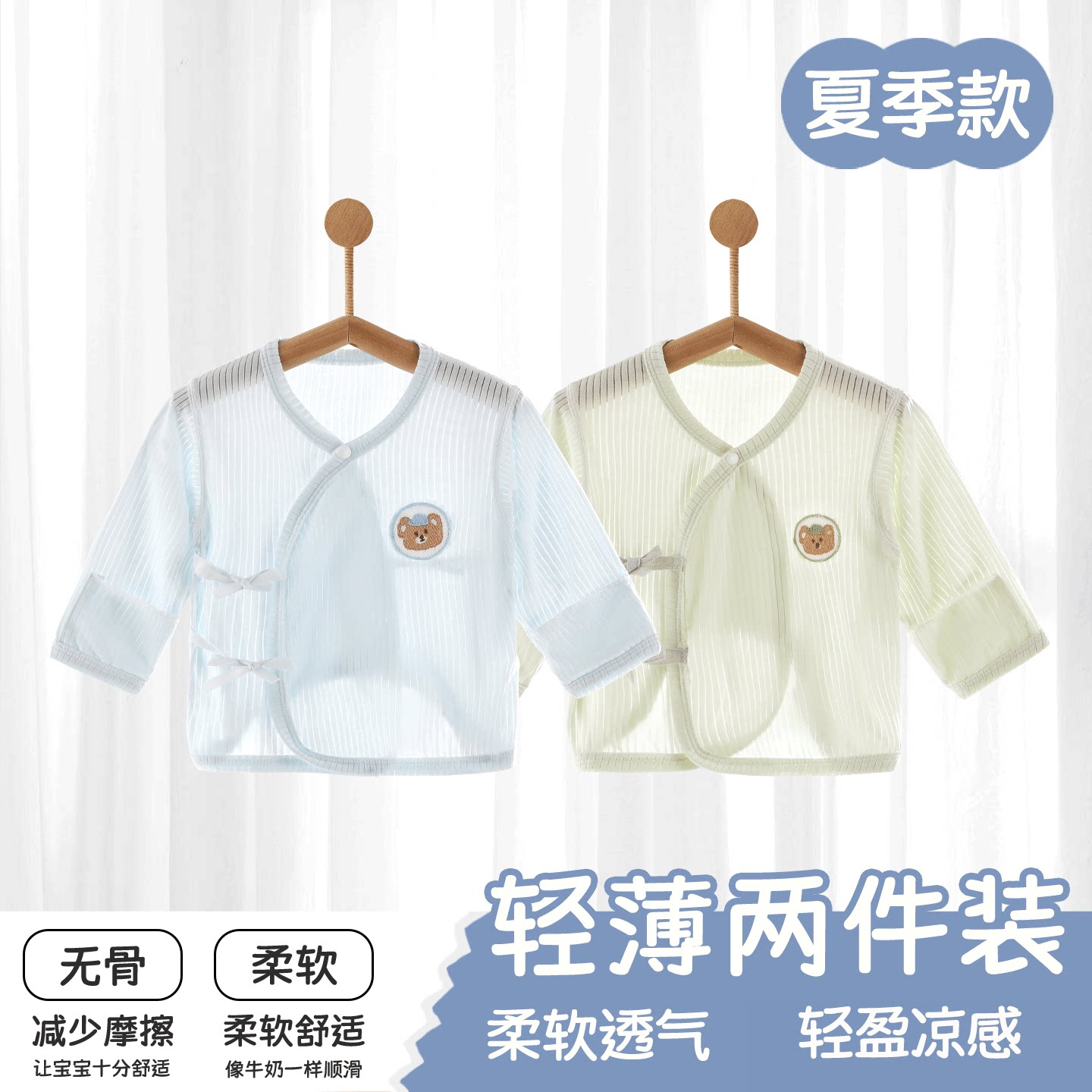 半背衣新生婴儿衣服夏款薄款半背和尚服长袖上衣男女宝宝家居服