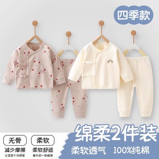 宝宝套装新生婴儿春季纯棉a类上衣新生儿打底裤子家居服分体套装