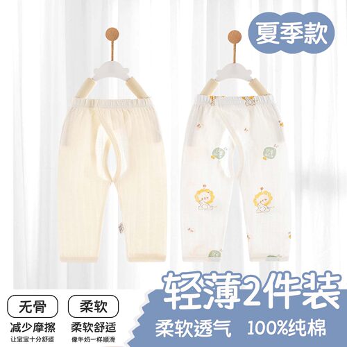 婴儿衣服开裆裤子夏季纯棉A类宝宝魔术贴开档新生儿薄款家居睡裤