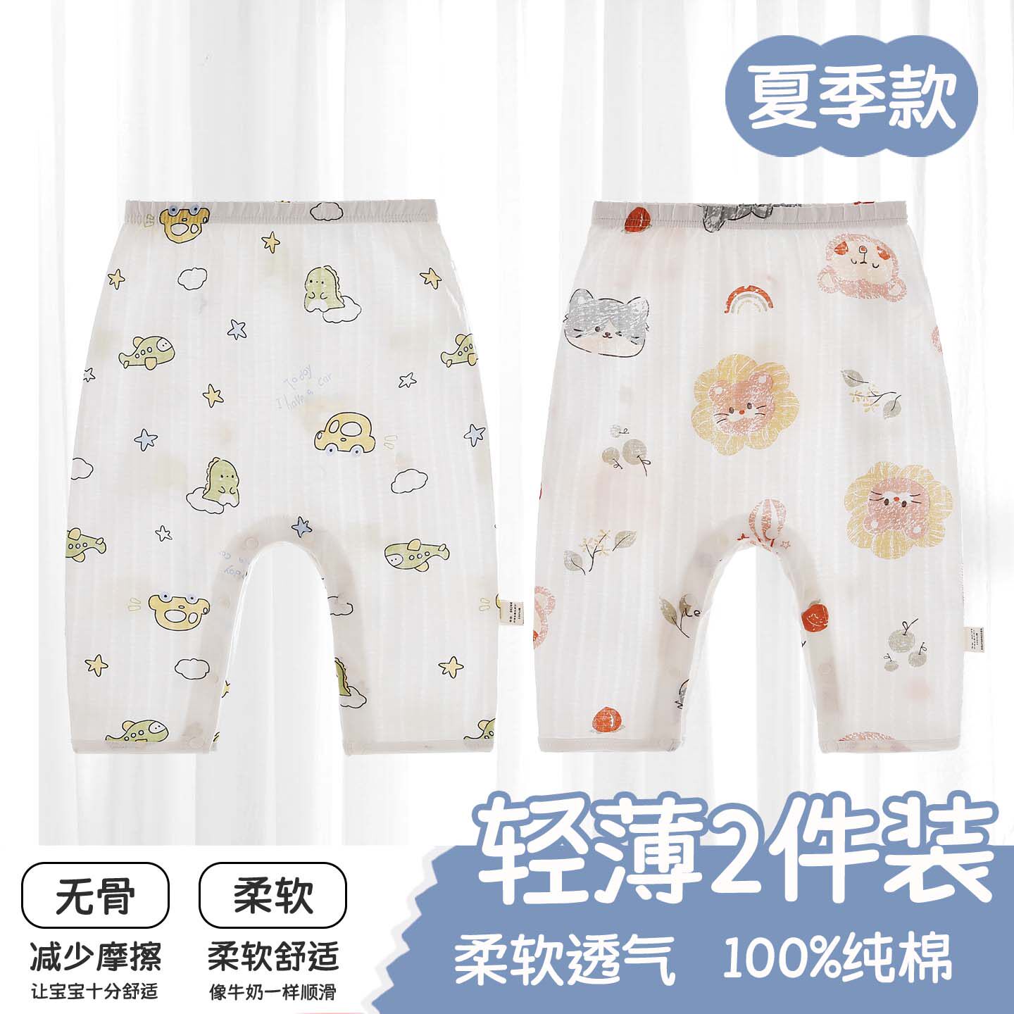 宝宝裆部按扣打底裤夏季透气初生幼儿薄款纯棉男女儿童家居宽松裤