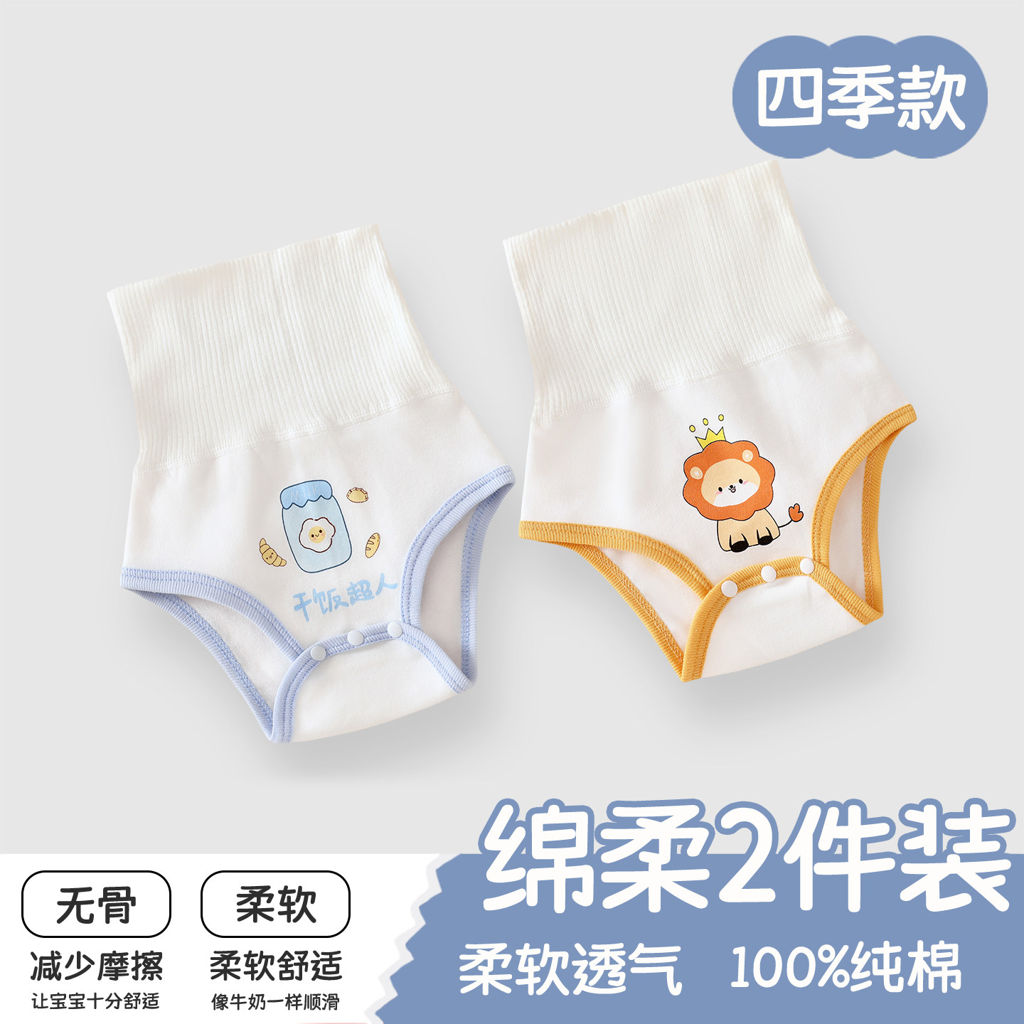 婴儿衣服肚围裤夏季宝宝纯棉a类围兜四季腹围婴儿护肚保暖裹肚春