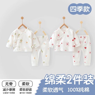 婴儿内衣套装春季纯棉a类新生儿打底家居服分体套装宝宝上衣内衣