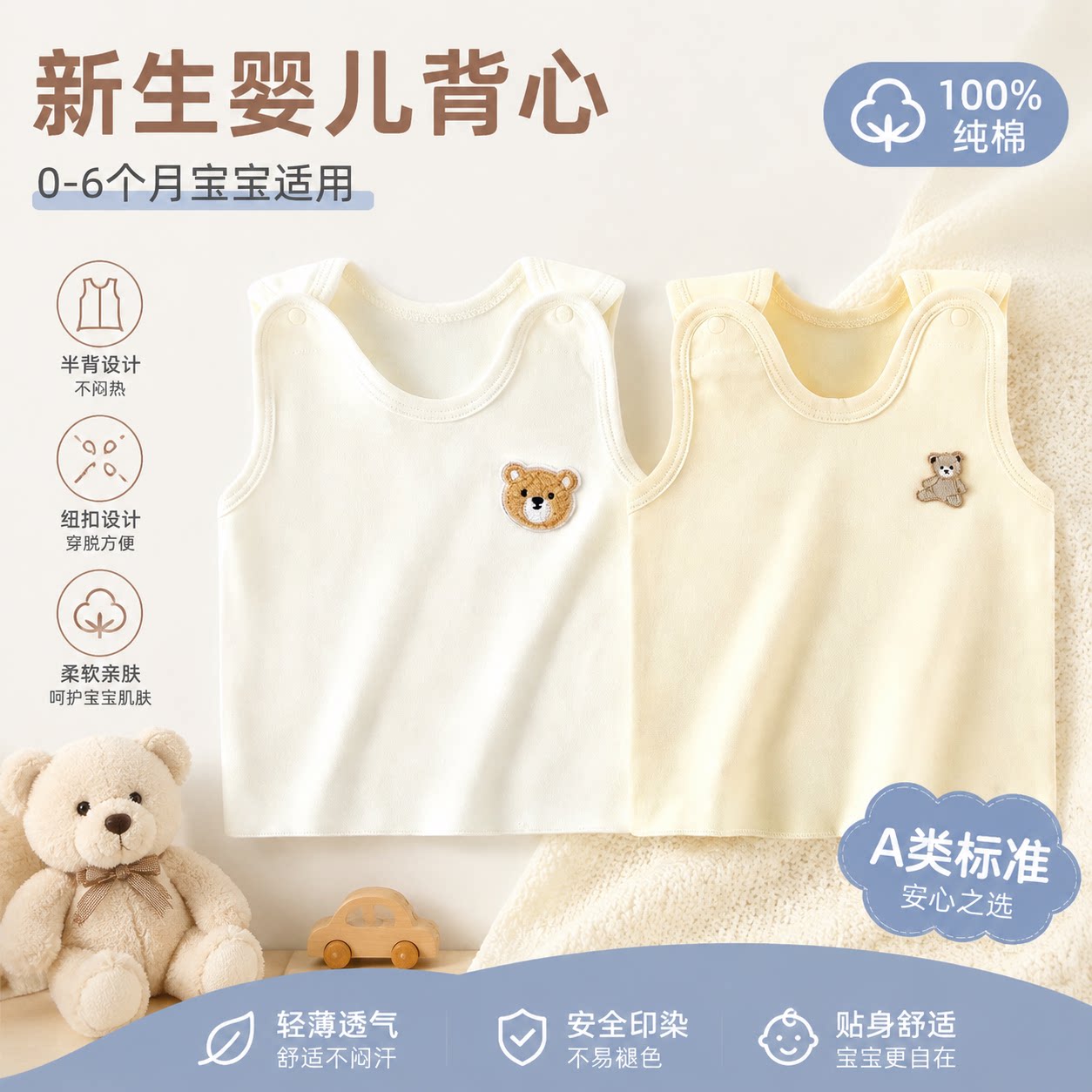 新生婴儿背心婴幼儿春季护肚纯棉a类四季宝宝贴身无骨打底背心