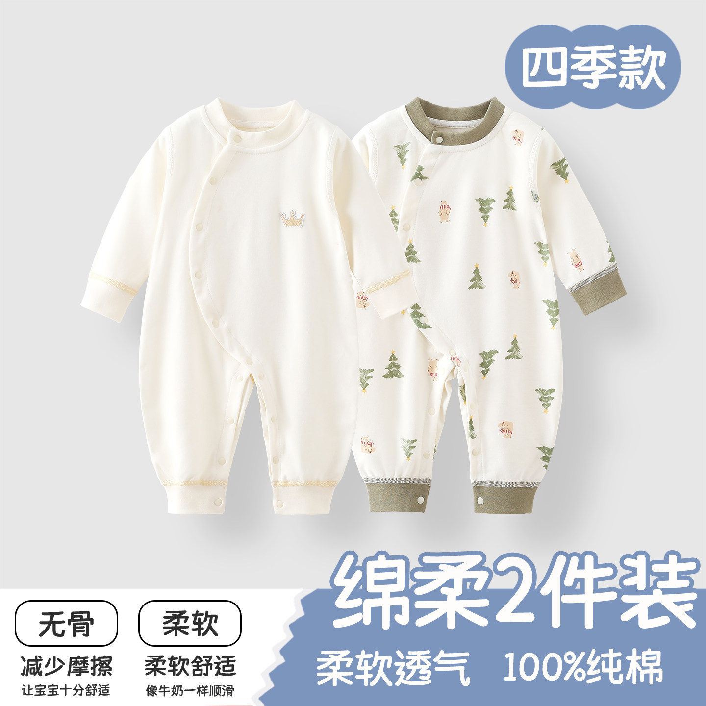 婴儿衣服春季连体衣a类纯棉打底内衣女宝宝和尚服宝宝哈衣爬服