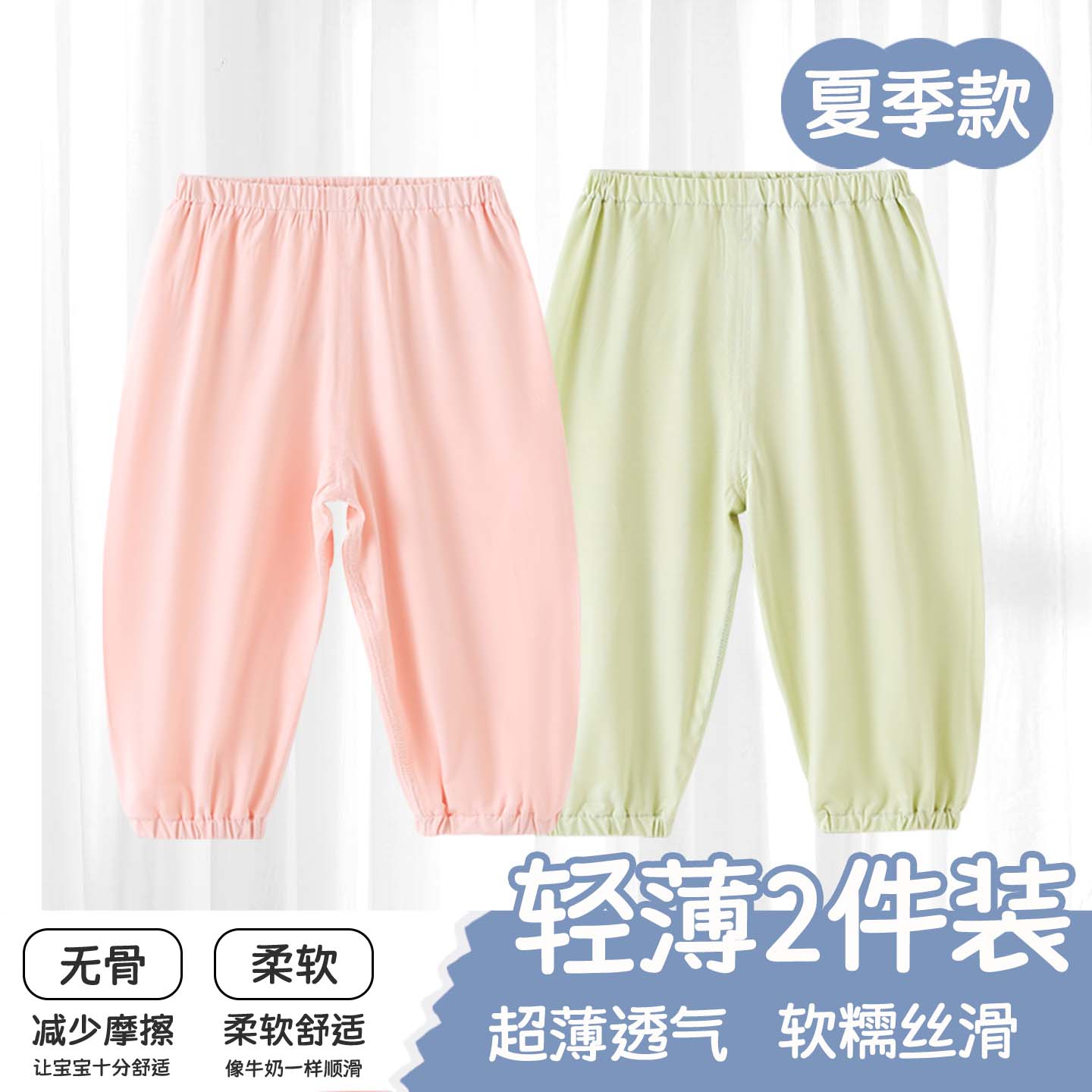 莫代尔婴儿防蚊裤薄夏季轻盈男孩束脚裤女童宝宝冰感松紧腰灯笼裤