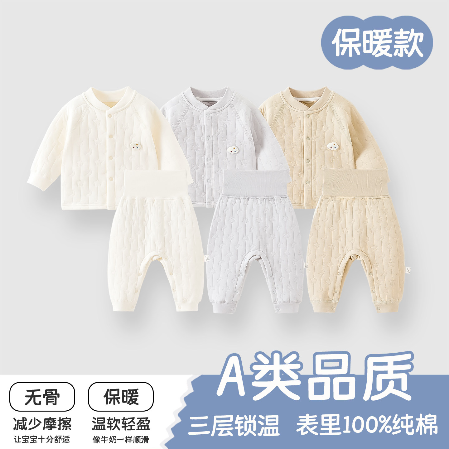 婴儿保暖套装纯棉A类秋冬衣服薄棉男女宝宝防寒打底棉衣套装冬