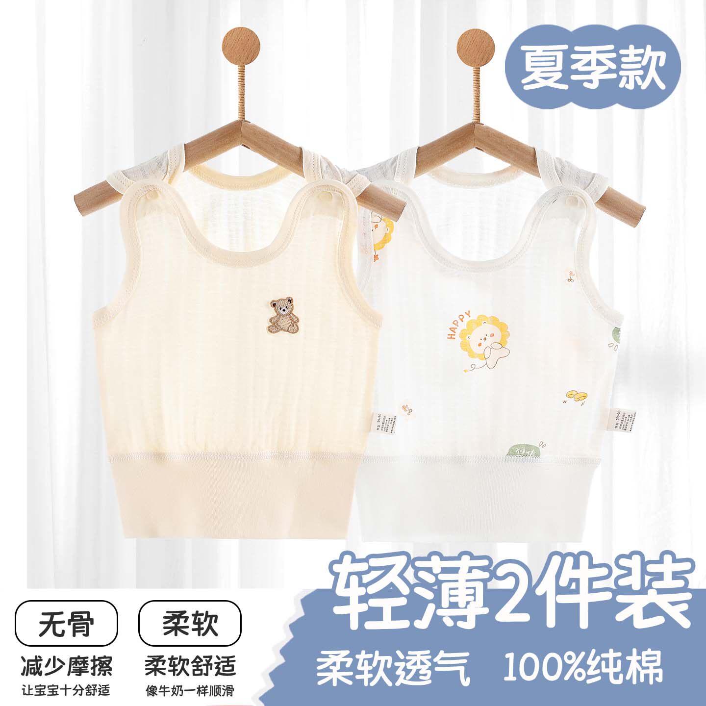 婴儿背心夏季薄款护肚子纯棉a类新生儿无骨宝宝无袖吊带坎肩上衣