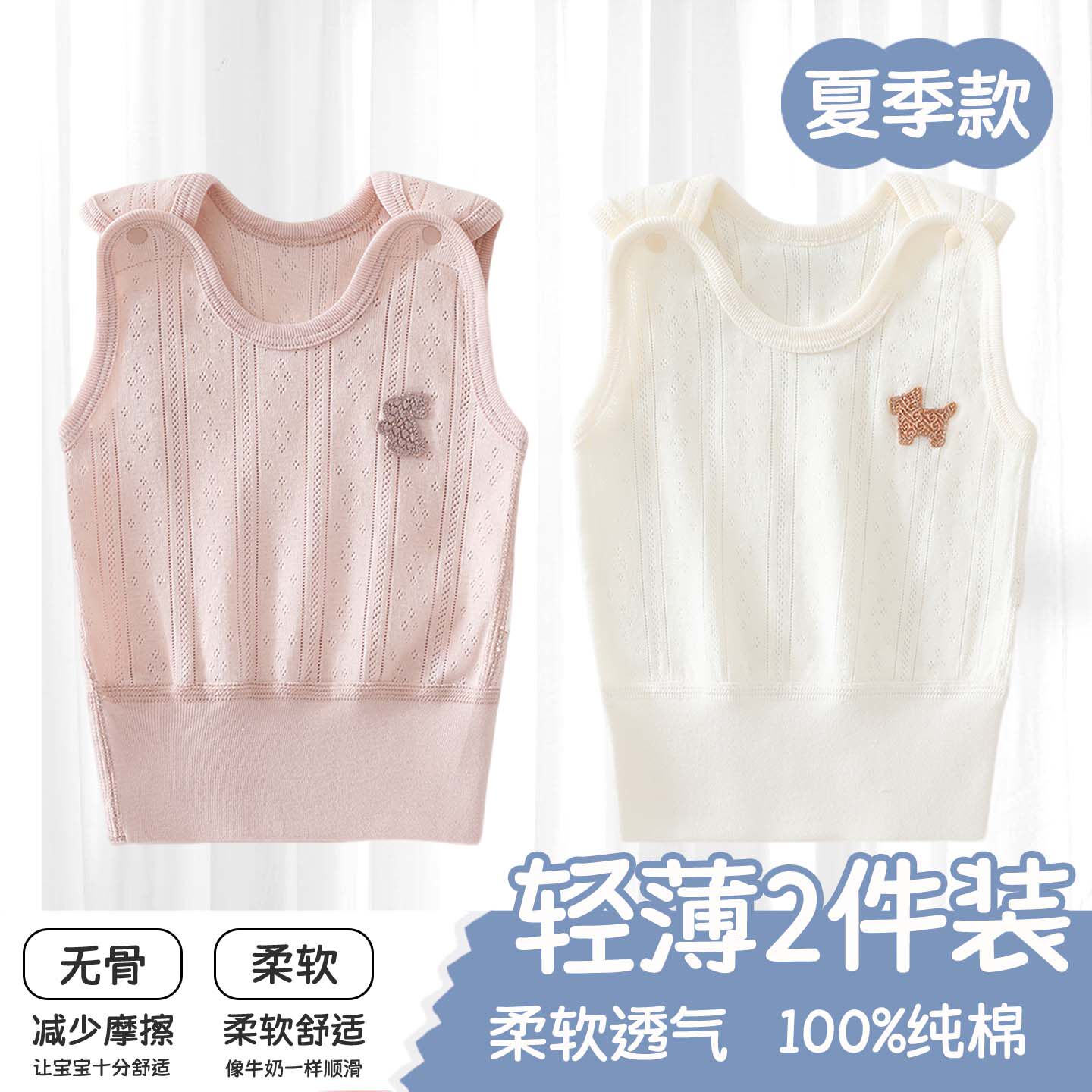 婴儿背心护肚脐纯棉A宝宝夏季上衣男女按扣吊带宝宝贴身马甲上衣