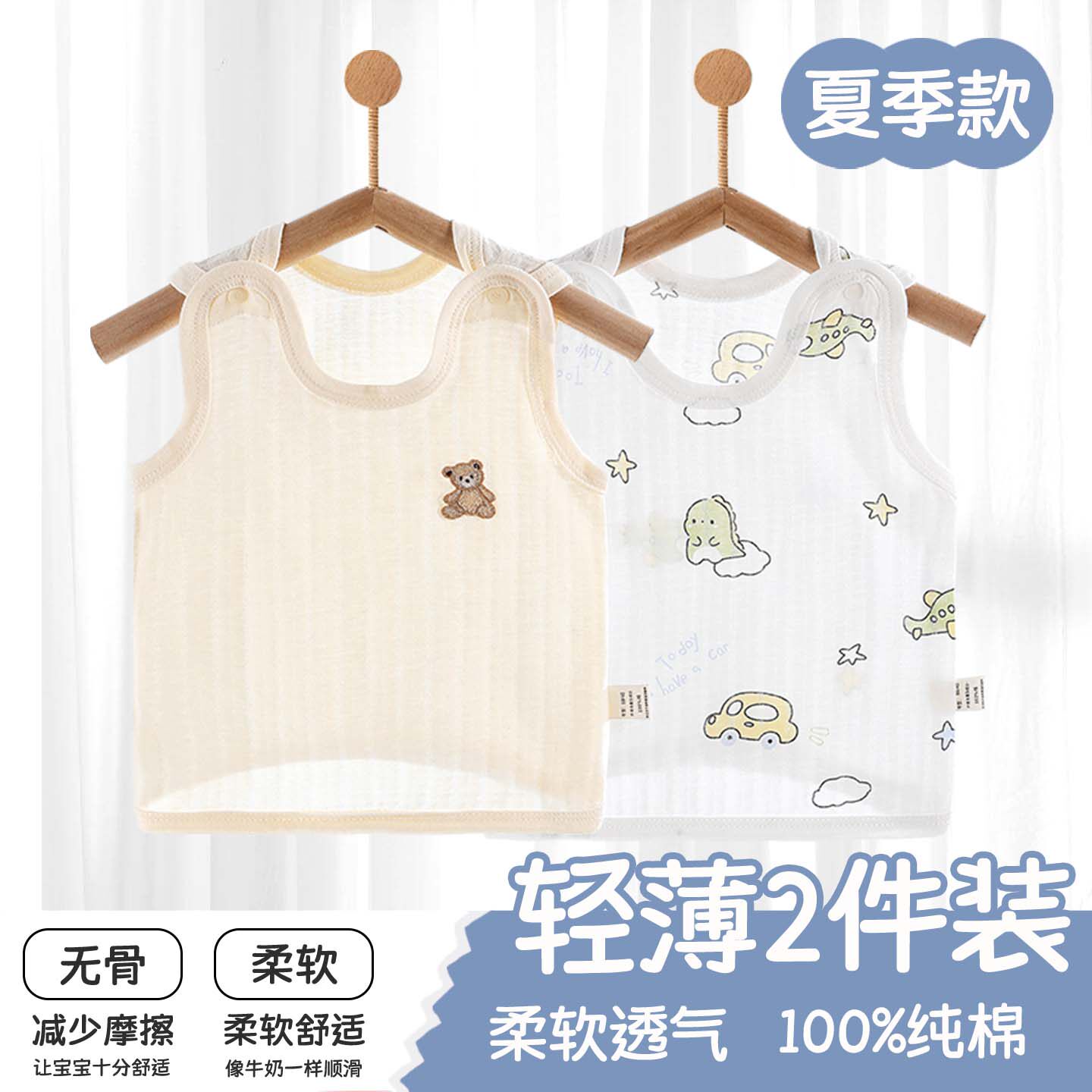 婴儿初生背心夏季新生儿薄款半背背心纯棉A类男女宝宝贴身上衣