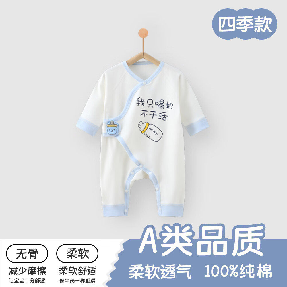 新生婴儿衣服秋季装连体衣满月宝宝纯棉长袖0-3月外出抱衣春秋装