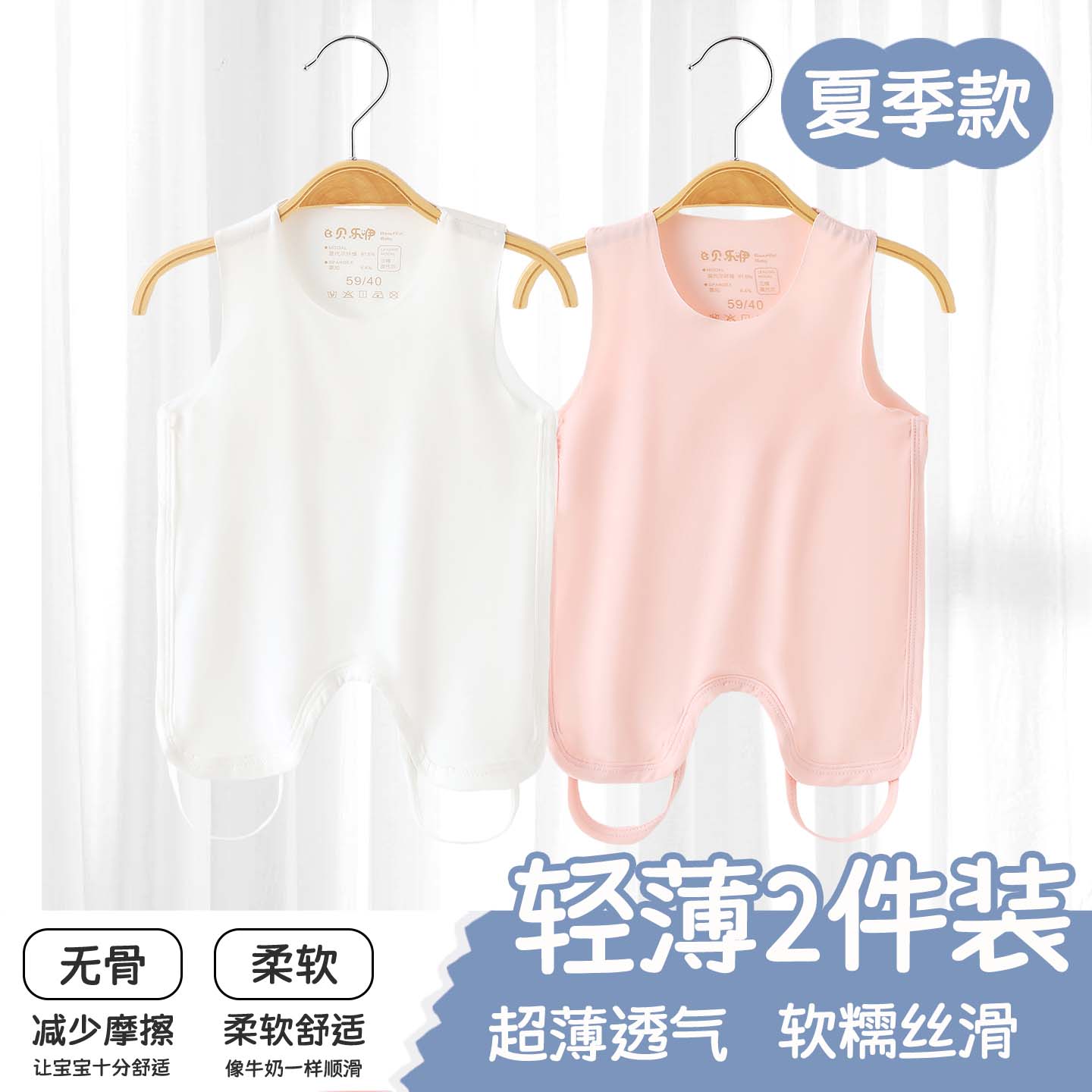 婴儿衣服莫代尔夏季肚兜护肚薄款男女宝宝肚围半背新生儿连腿背心