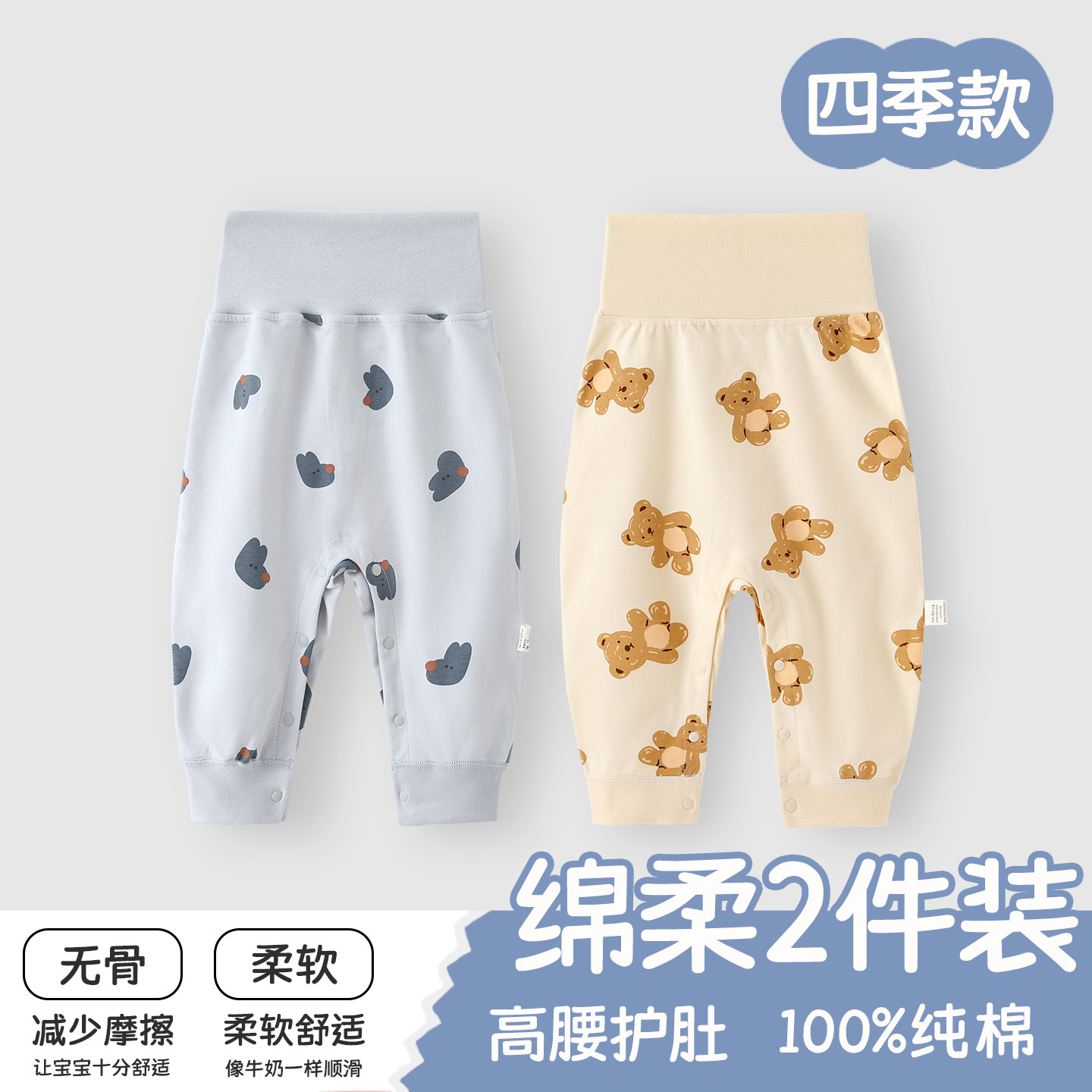婴儿裤子秋裤秋冬季纯棉高腰按扣护肚子男女宝宝打底贴身四季睡裤
