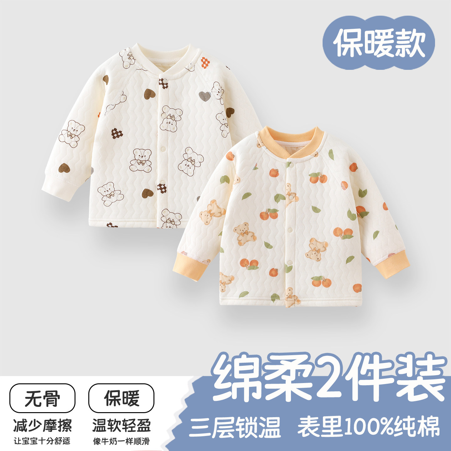 婴儿衣服秋冬夹棉上衣a类纯棉外套保暖男女宝宝衣服长袖上衣冬装