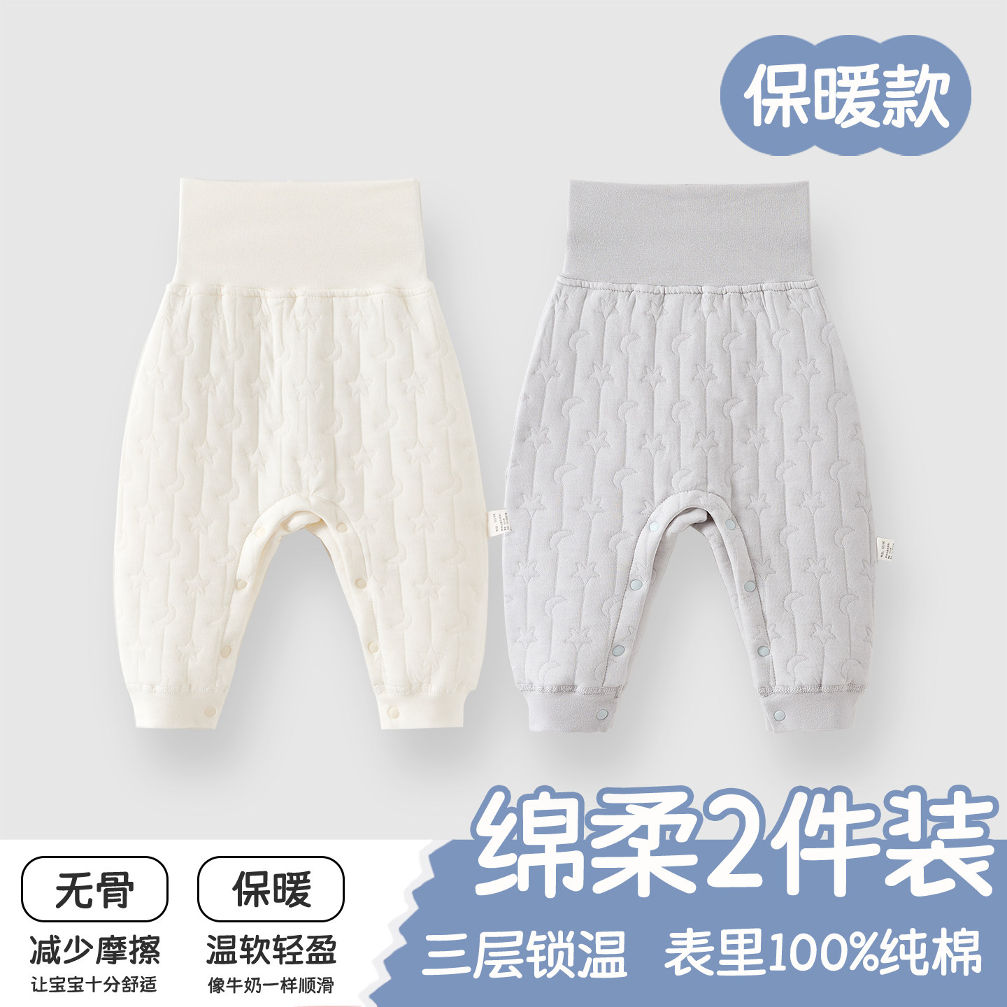 婴儿裤子保暖秋冬A类夹棉高腰护肚秋冬外穿打底男女宝宝秋裤裤子,童装/婴儿装/亲子装,裤子,淘宝优惠券,粉丝福利购,淘宝优惠卷
