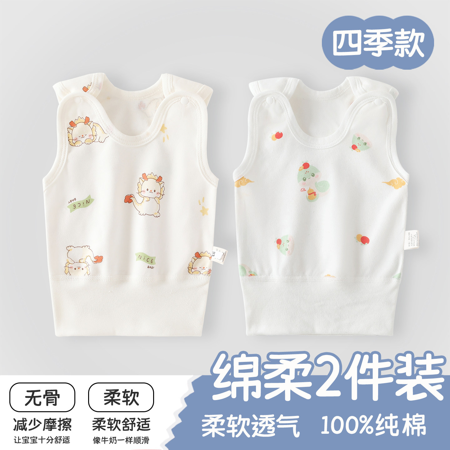 婴儿护肚背心四季款A类纯棉新生儿护肚无袖上衣男女宝宝吊带春秋