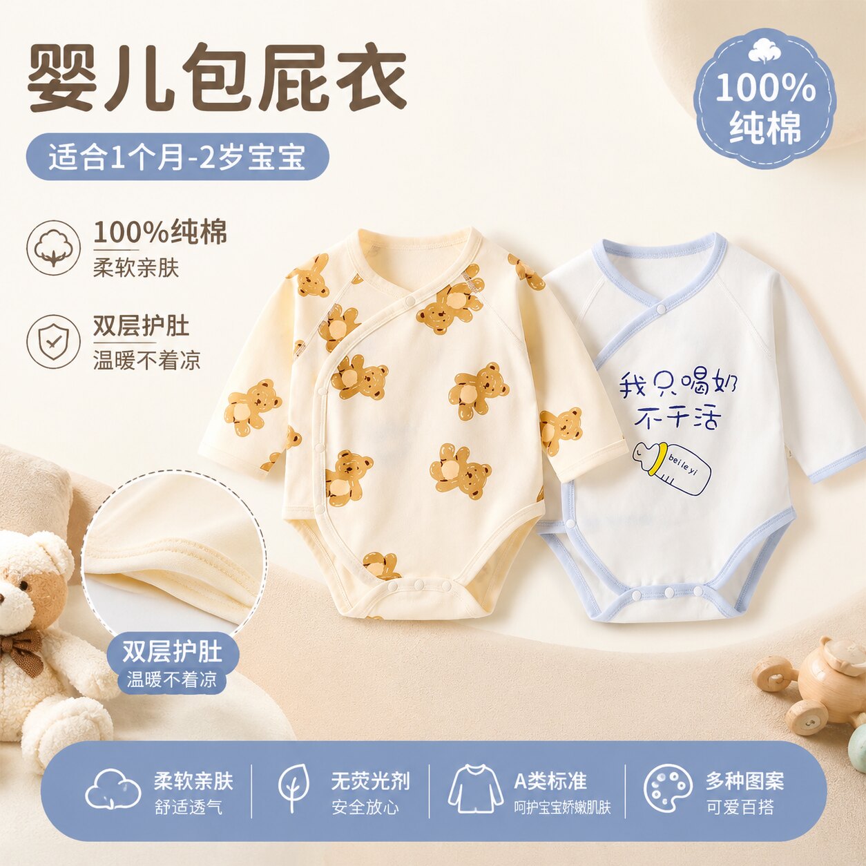 婴儿衣服包屁衣a类纯棉四季款长袖男女宝宝春秋季连体衣三角哈衣