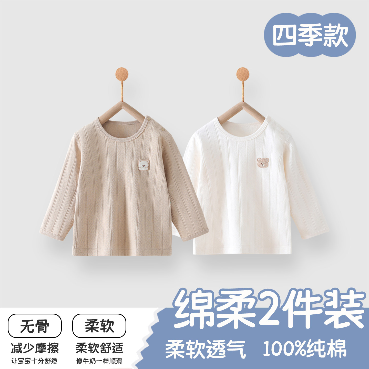 婴儿衣服上衣夏季纯棉A类宝宝无骨四季肩扣打底上衣男宝女宝秋衣