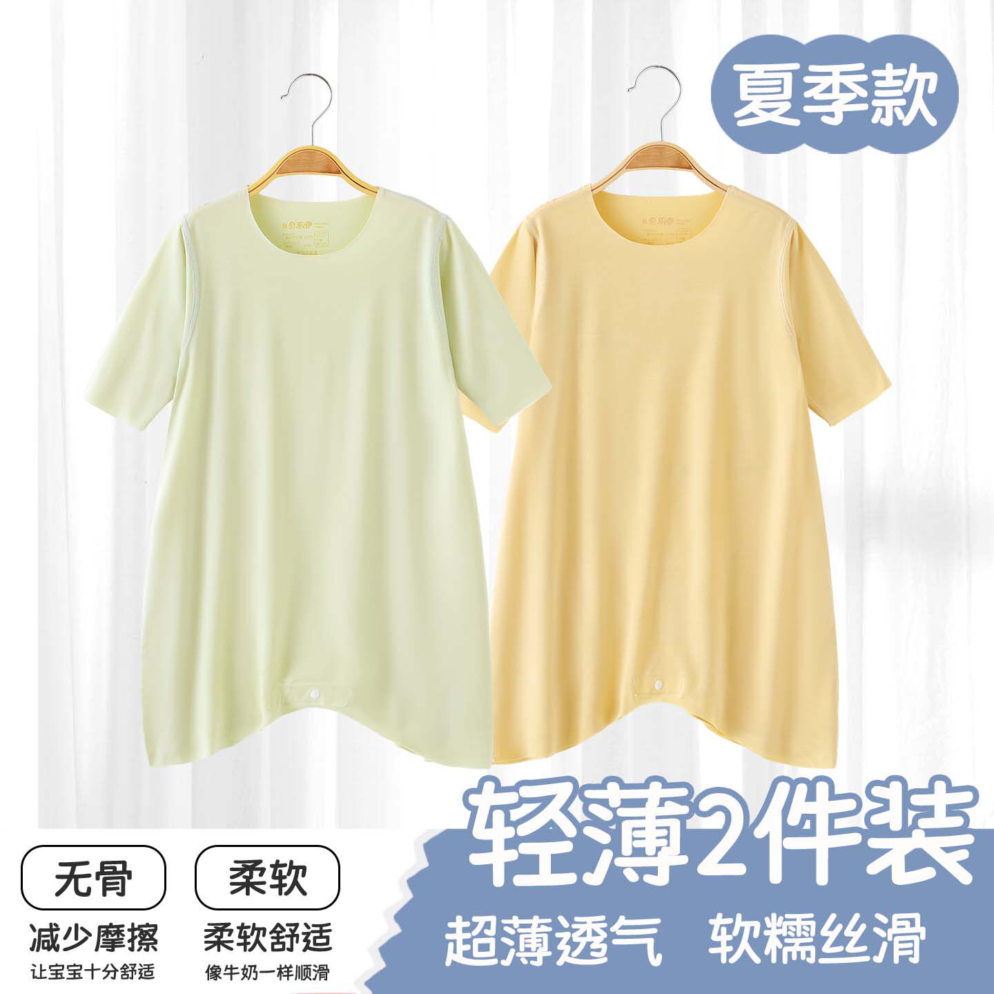 婴儿睡衣夏季薄款莫代尔宝宝连体衣无痕宽松睡袍空调服新生儿睡袋