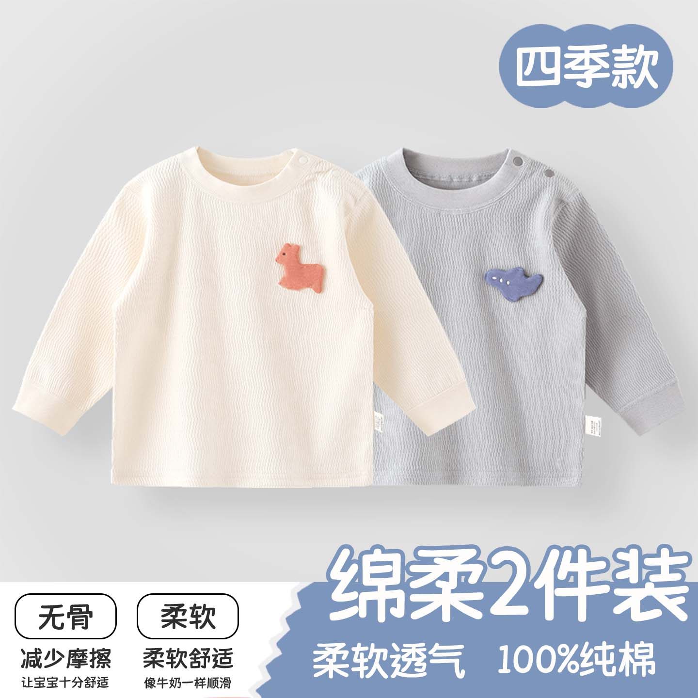 宝宝衣服卫衣上衣春季纯棉a类打底内衣男童女童宽松家居长袖T恤