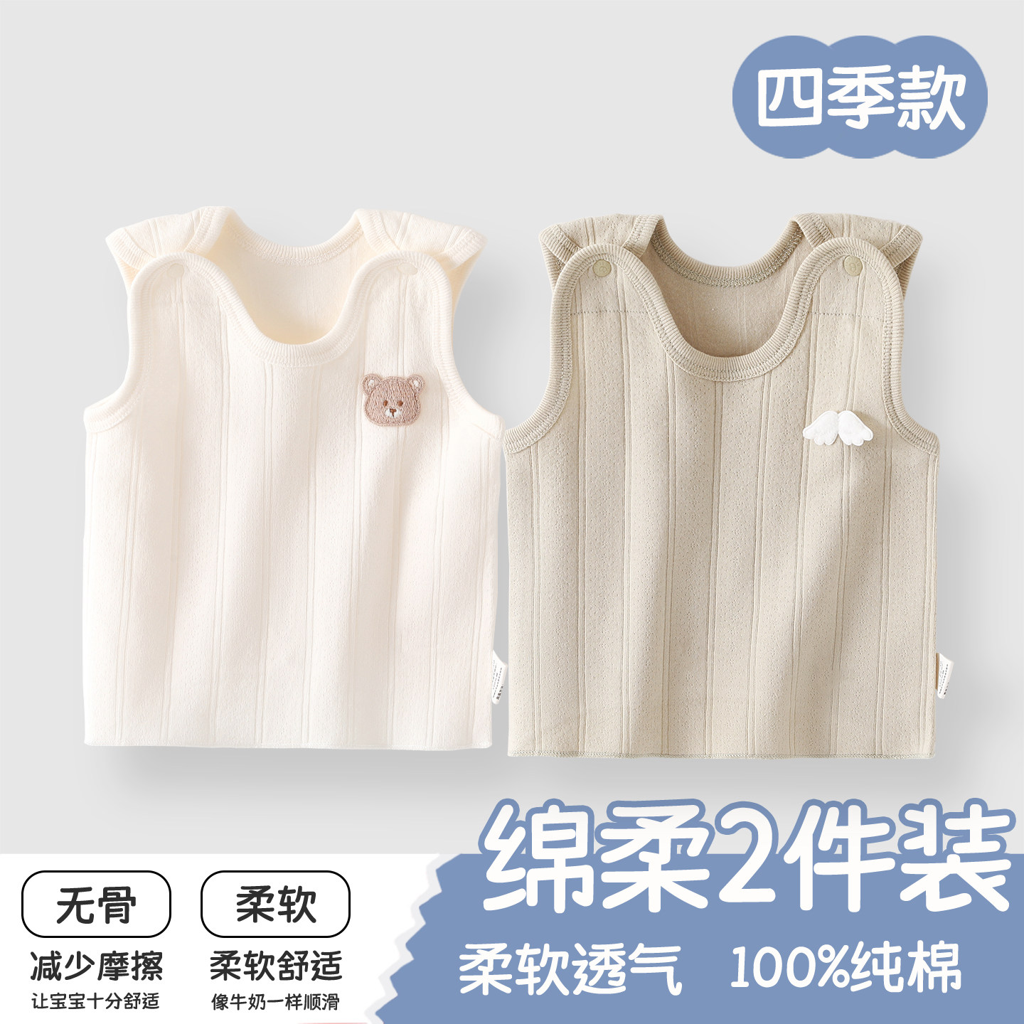 新生婴儿衣服背心夏季纯棉A类打底内衣新生儿衣服无骨按扣小背心
