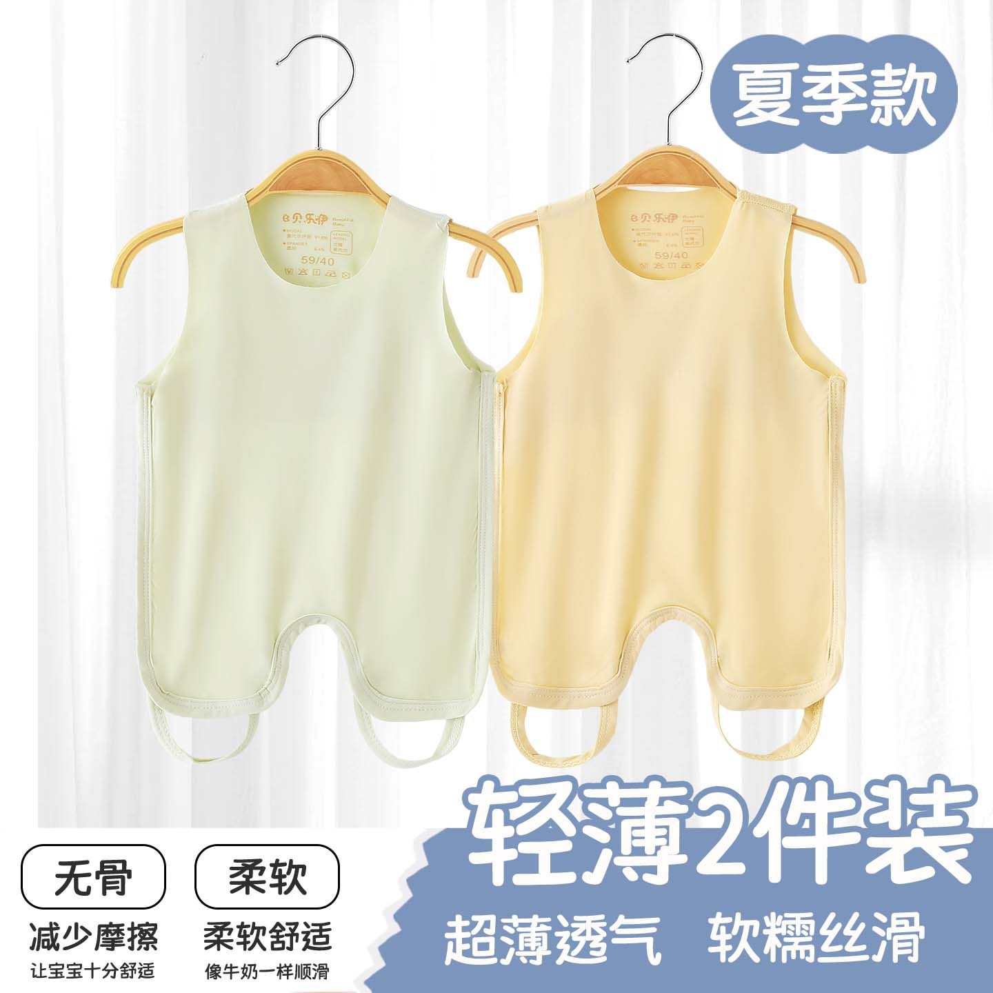 婴儿肚兜护肚子防着凉夏季薄款莫代尔新生儿肚围衣服夏天背心式