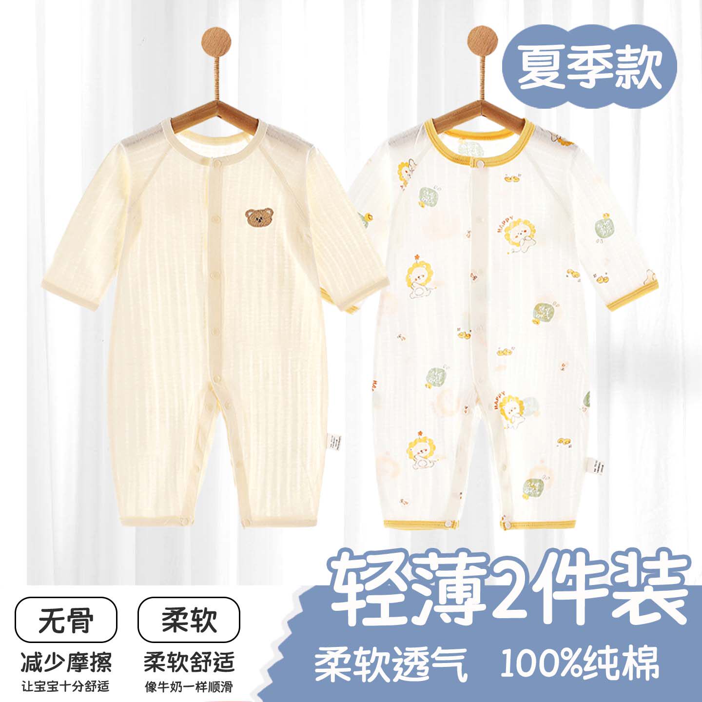 婴儿连体衣夏季薄款纯棉A类长袖空调服宝宝新生幼儿家居睡衣夏装