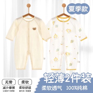 婴儿连体衣夏季薄款纯棉A类长袖空调服宝宝新生幼儿家居睡衣夏装