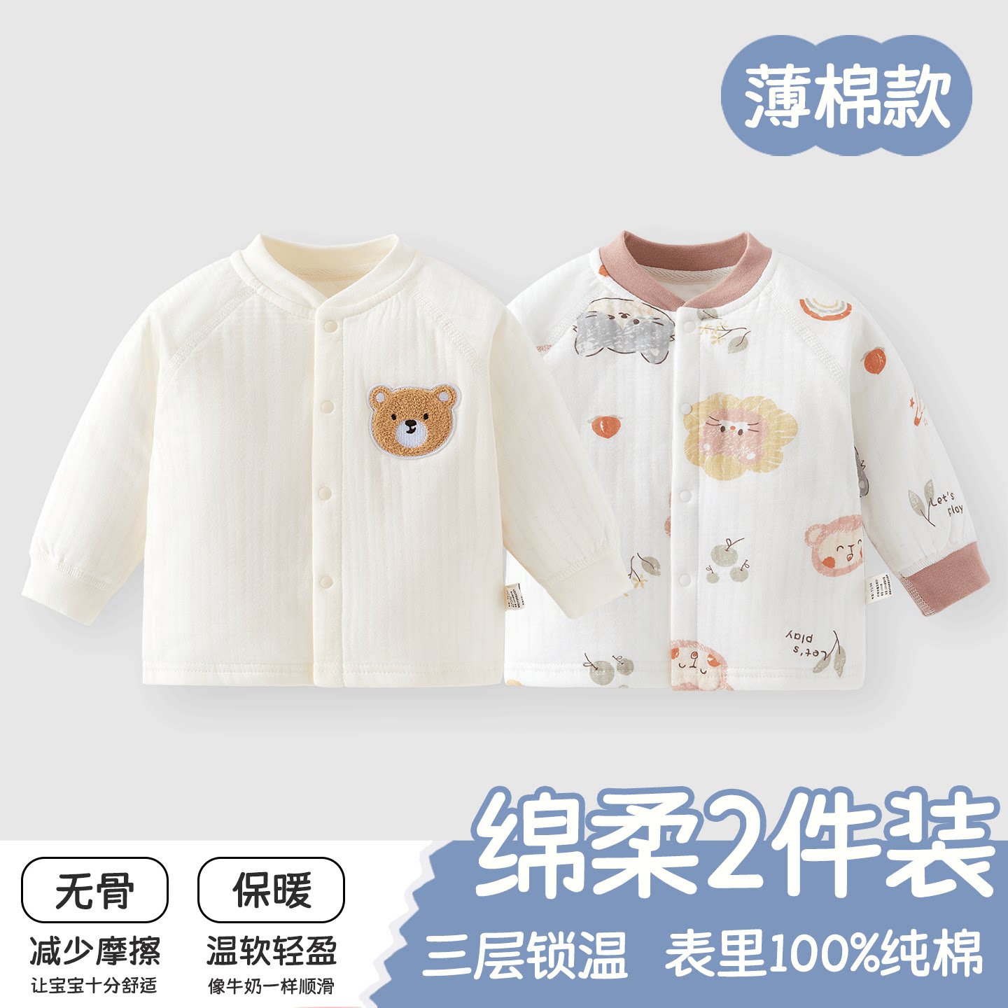 婴儿上衣外套秋冬保暖纯棉a类儿童宝宝开衫夹棉幼儿打底外出衣服