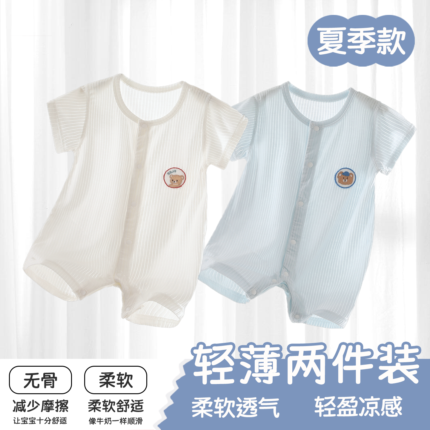 连体衣婴儿夏季衣服短袖莫代尔薄款空调服男女宝宝家居哈衣爬服