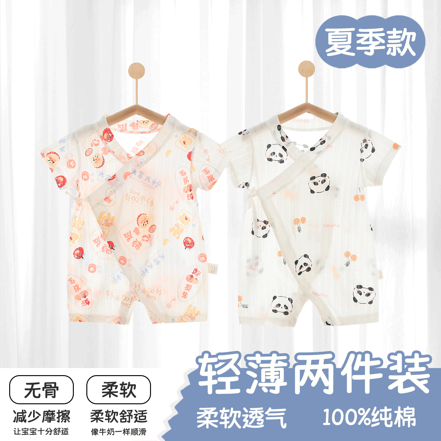 婴儿连体衣夏季薄款和尚服纯棉男女宝宝0-2岁护肚哈衣透气短袖