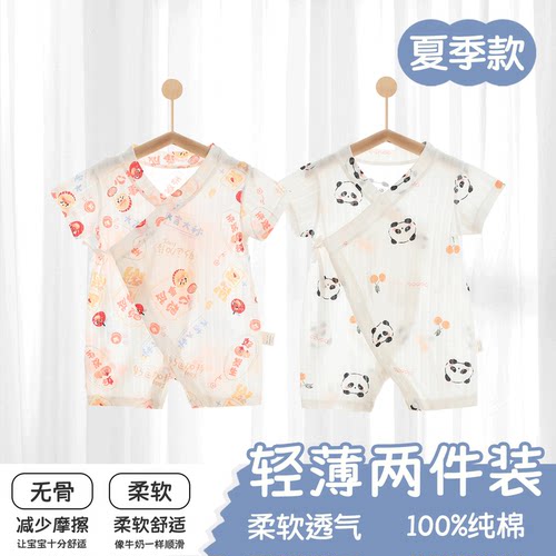 婴儿连体衣夏季薄款和尚服纯棉男女宝宝0-2岁护肚哈衣透气短袖