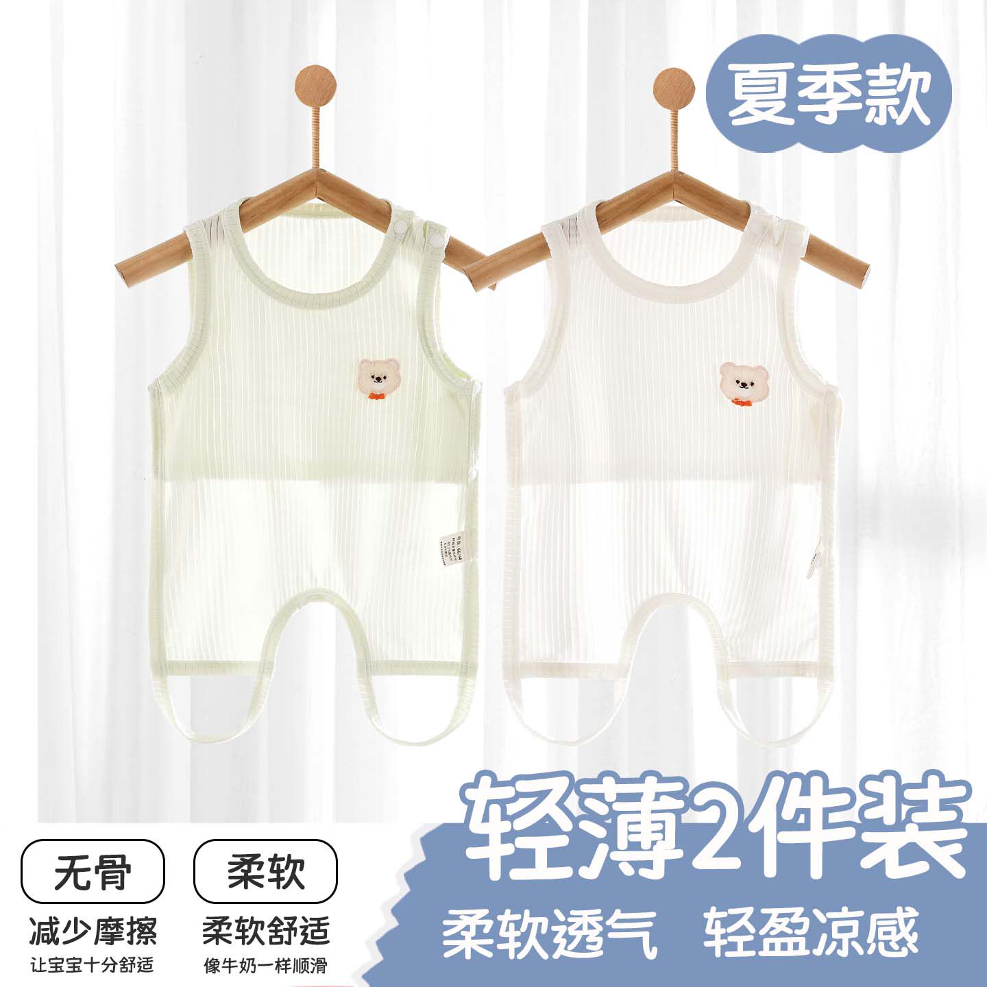 莫代尔肚兜婴儿衣服夏季薄款护肚空调服半背连腿新生儿防着凉背心